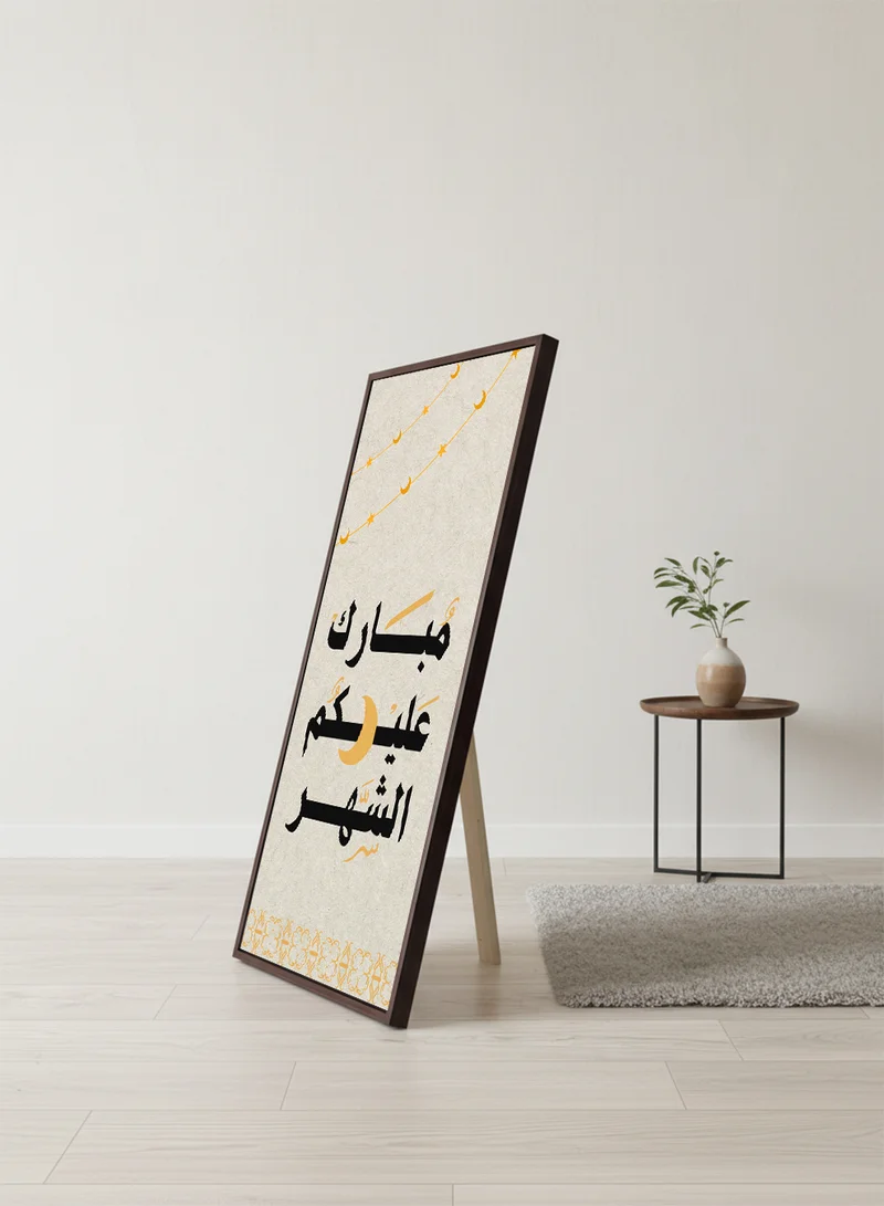 لوحة لوحة كانفاس على إطار خشبي بإطار خارجي بني مع حامل خلفي بتصميم مبارك عليكم الشهر